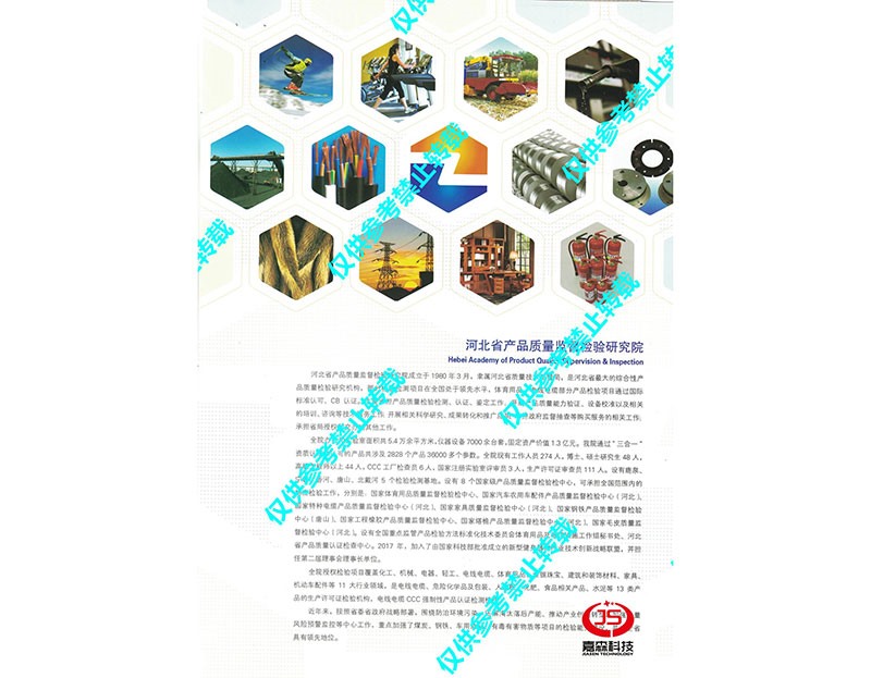 河北质检_4