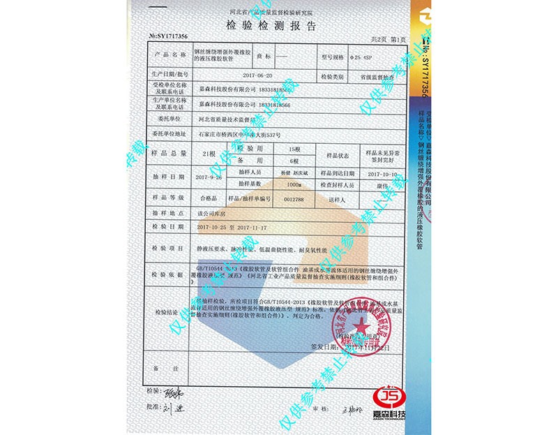 河北质检_2