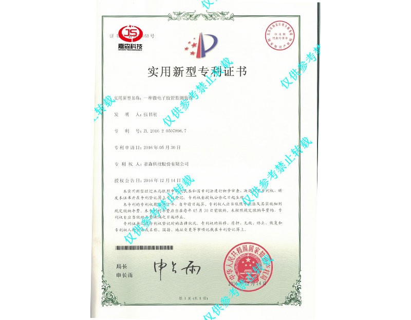 专利胶管检测装置