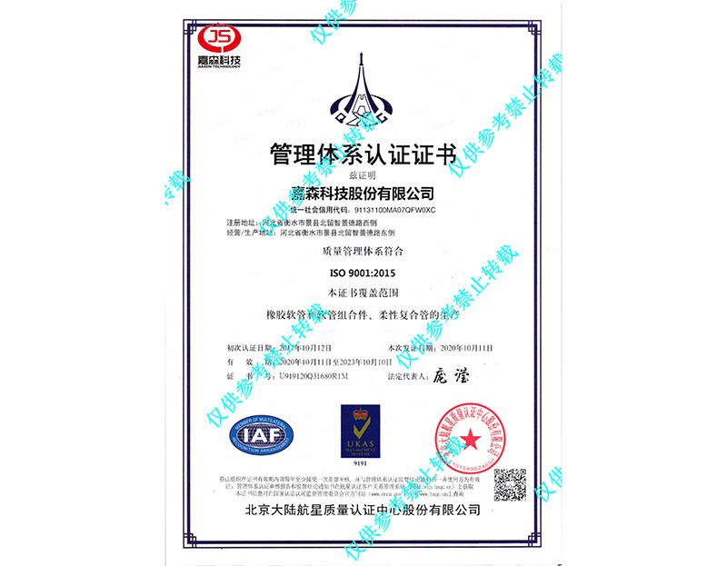 ISO9001