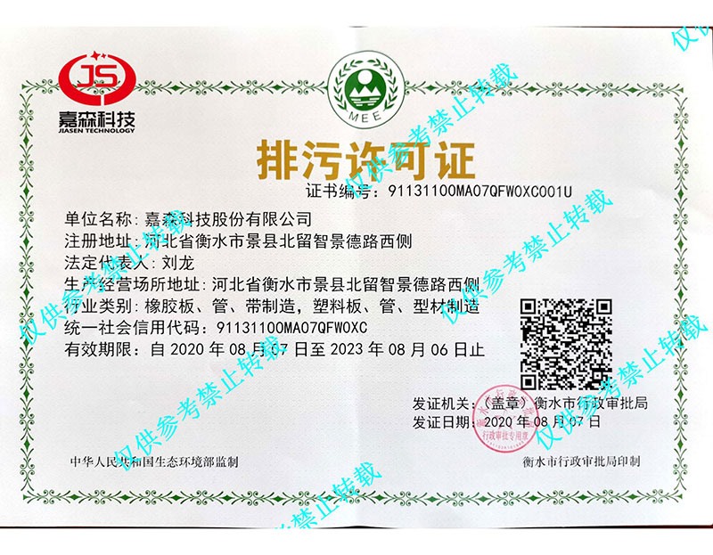 国排许可证